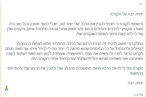 גיא תיכון, מאלף כלבים, מטפל התנהגותי בכלבים, אילוף לתוקפנות, ריאקטיביות, המלצות